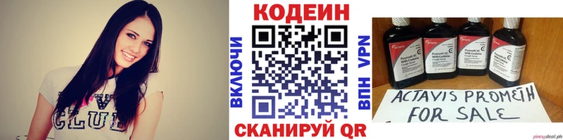 купить закладку  Олёкминск  мега ссылка  Codein напиток Lean (лин) 