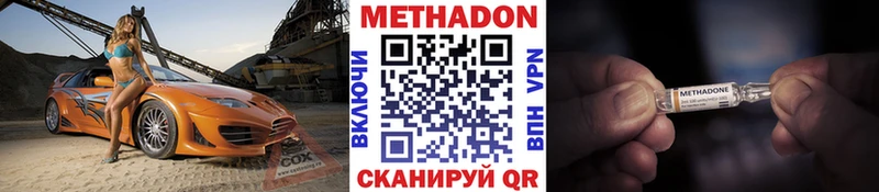 МЕТАДОН мёд  купить закладку  Олёкминск 