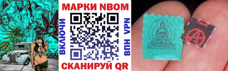 Марки N-bome 1,5мг  где купить   Олёкминск 